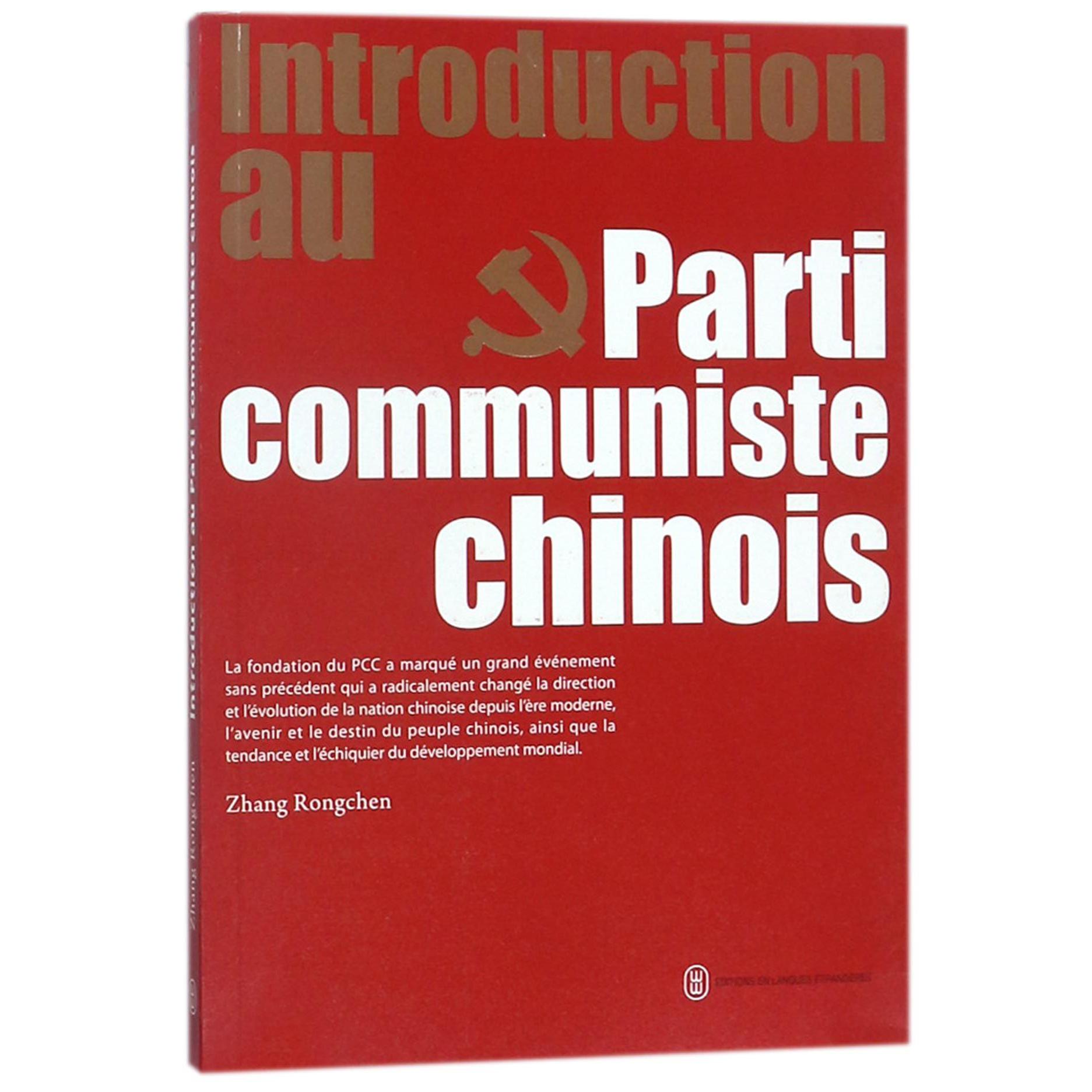 中国共产党简明读本（法文版）