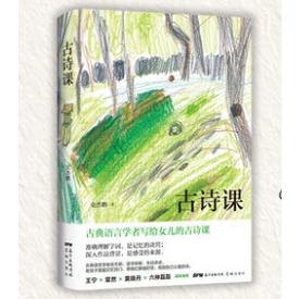 古诗课  藏书章