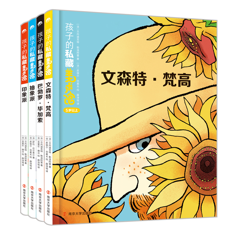 孩子的私藏美术馆