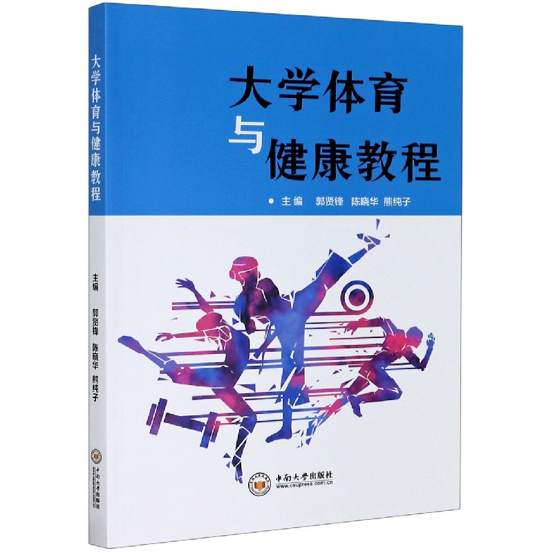 大学体育与健康教程