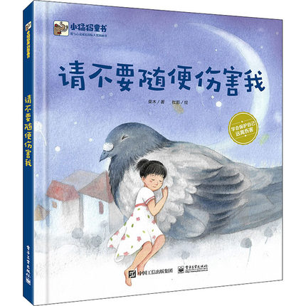 请不要随便伤害我(精)