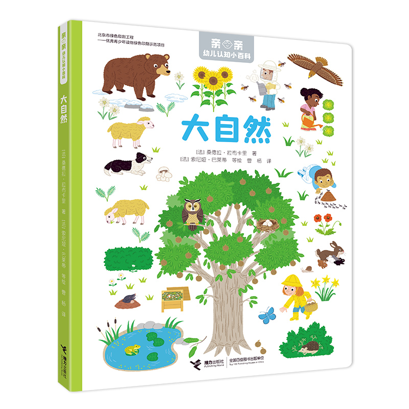 大自然