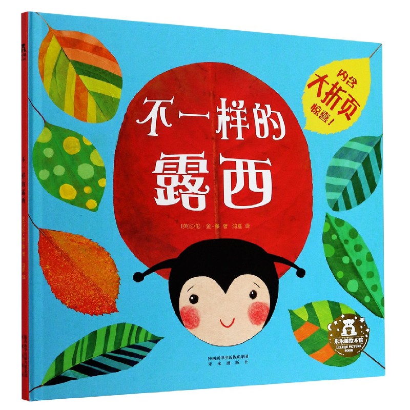 不一样的露西（精）