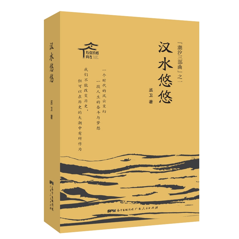 汉水悠悠