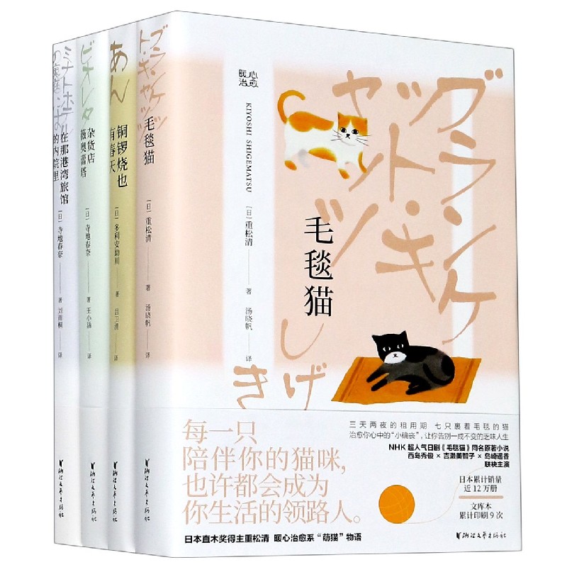 暖心治愈系列（共4册）