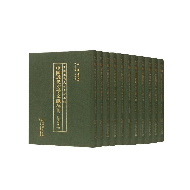 中国近代文学文献丛刊（汉译文学卷41-60共20册）（精）