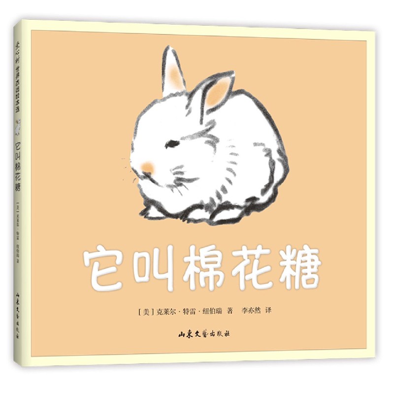 它叫棉花糖