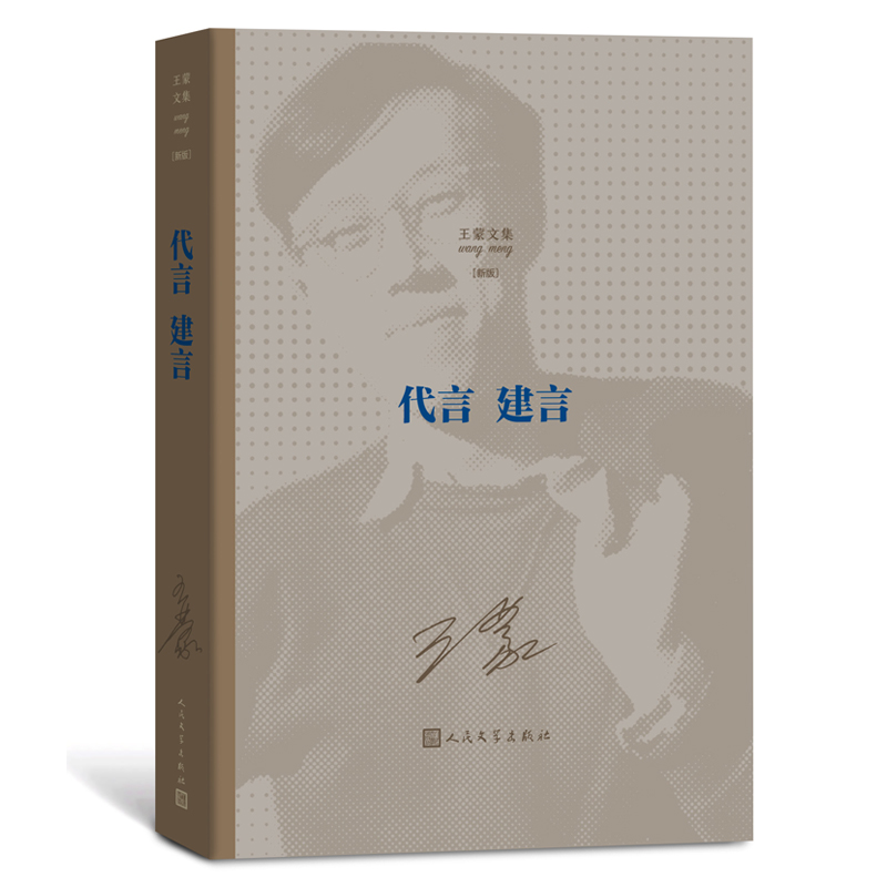 代言 建言