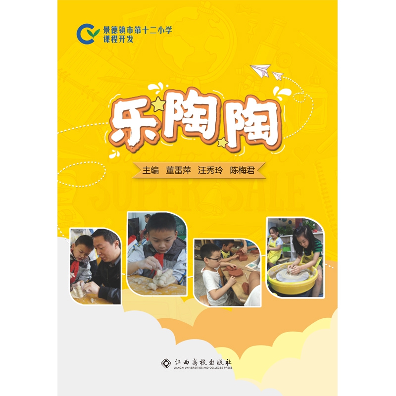 乐陶陶