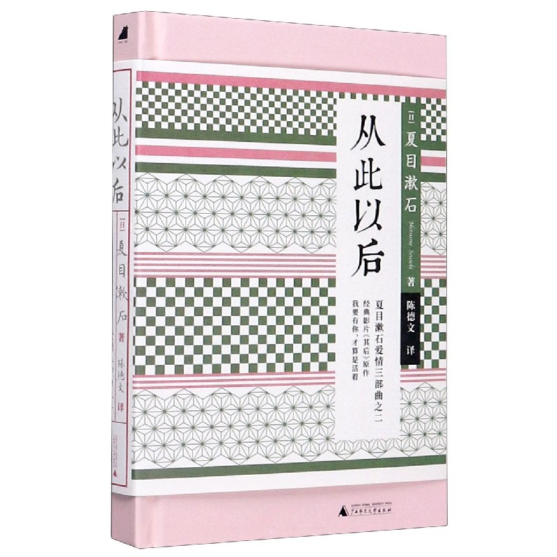 从此以后(精)
