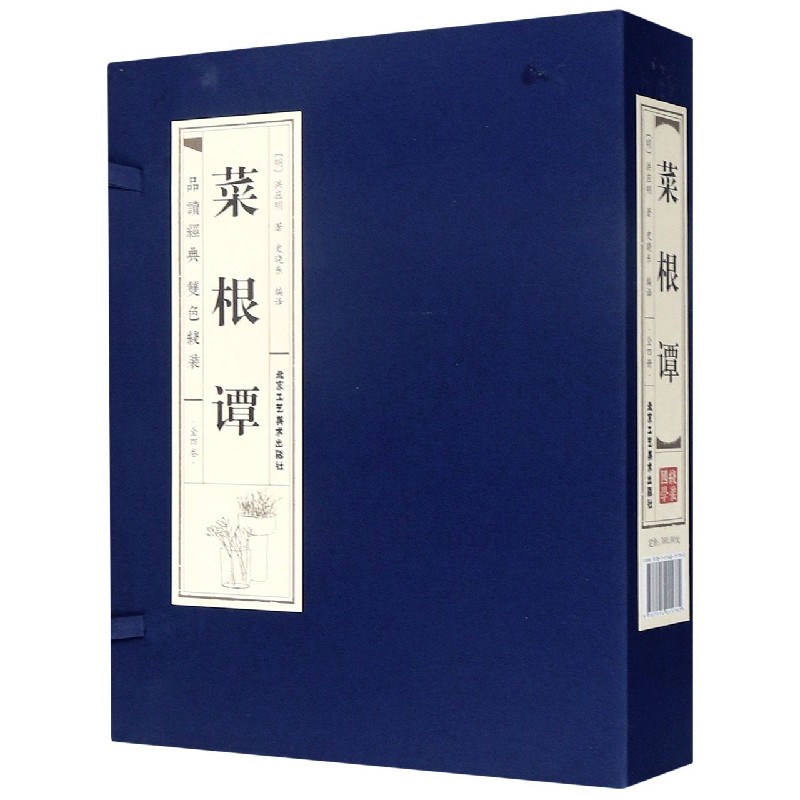 菜根谭（共4册）（精）/品读经典双色线装