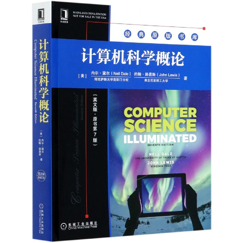 计算机科学概论（英文版原书第7版）/经典原版书库