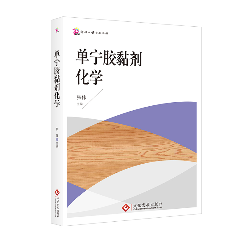 单宁胶黏剂化学