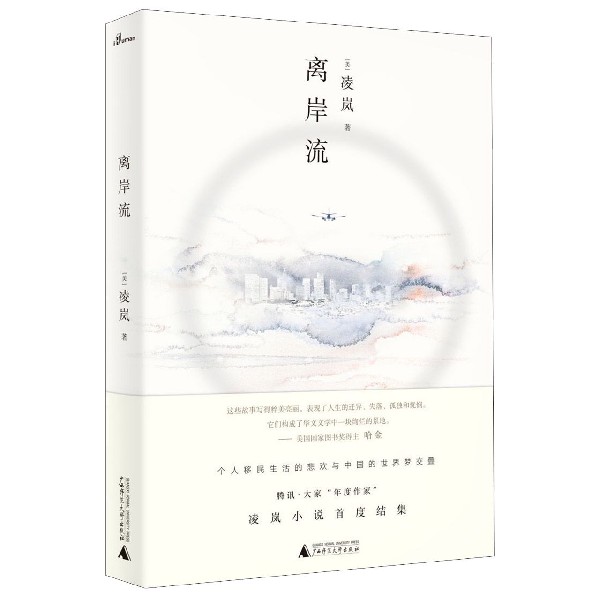 离岸流