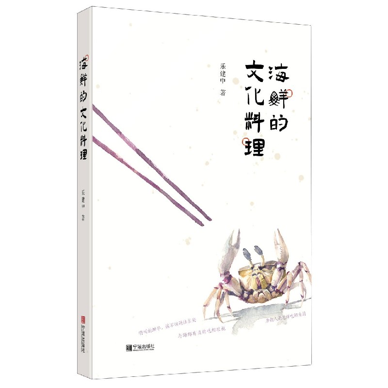 海鲜的文化料理