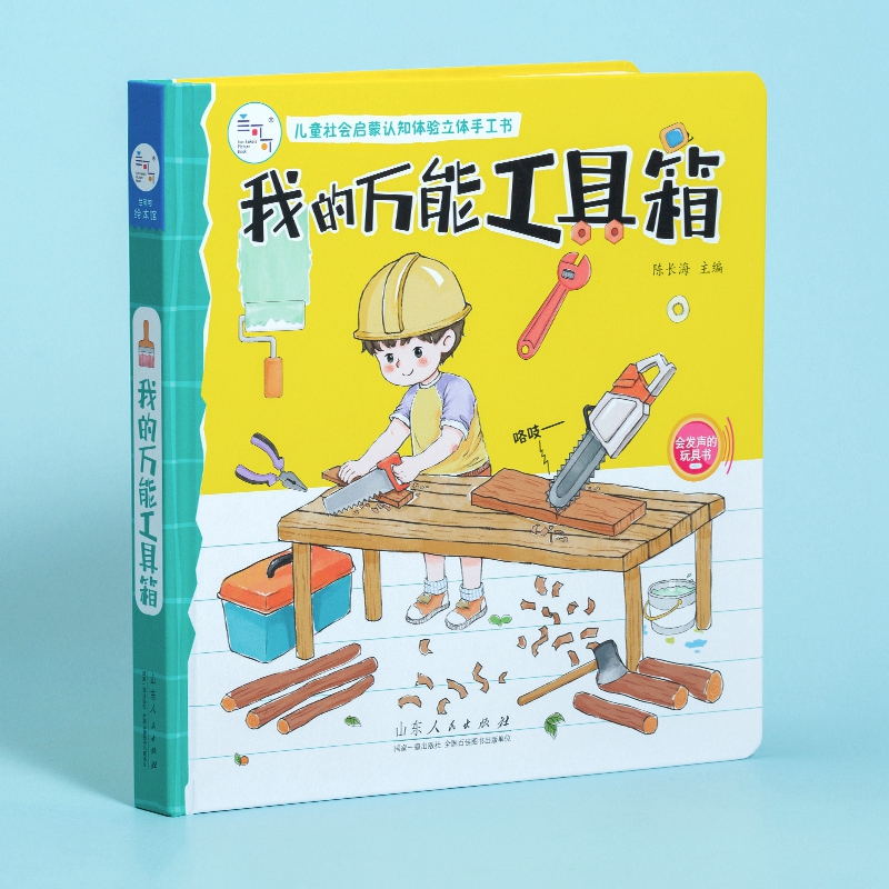 我的万能工具箱