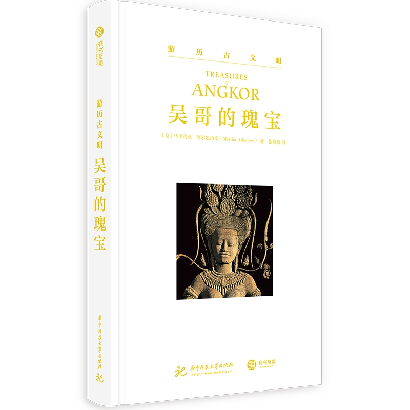 游历古文明:吴哥的瑰宝
