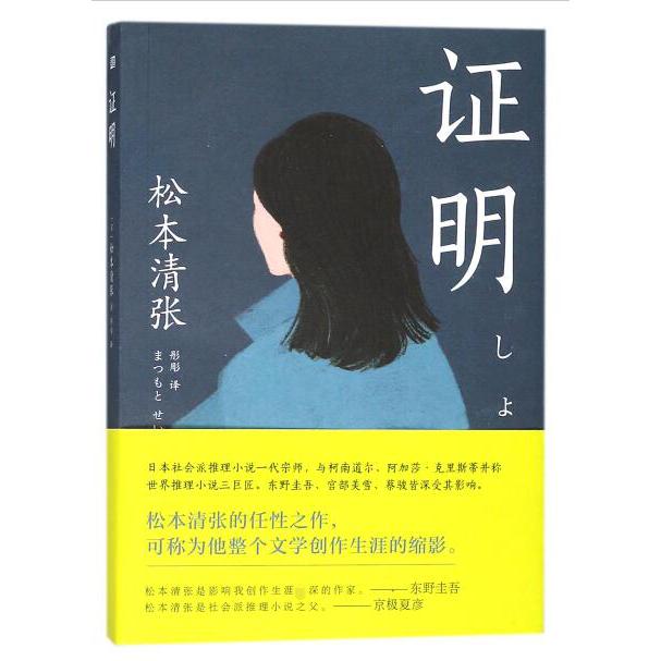 证明
