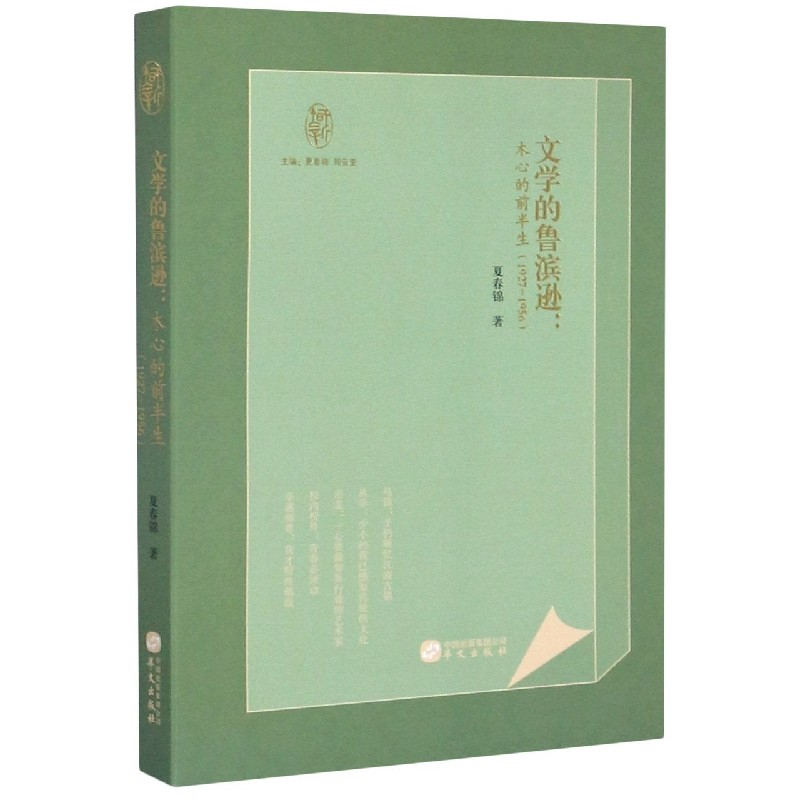 文学的鲁滨逊--木心的前半生(1927-1956)