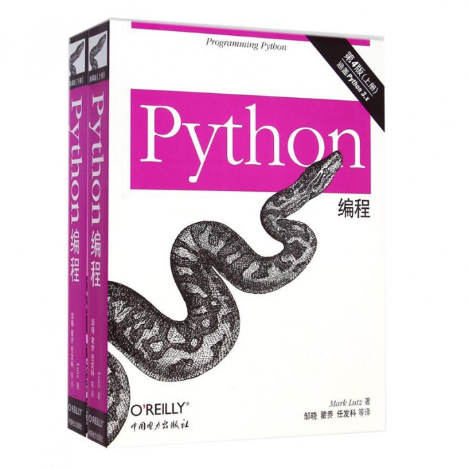 Python编程（第4版上下涵盖Python3.x）
