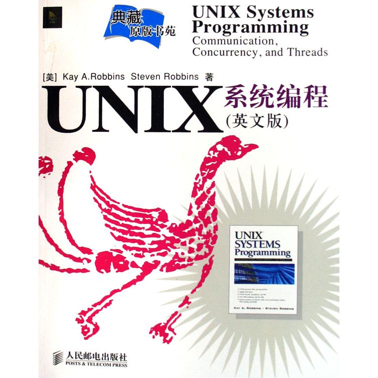 UNIX系程（英文版）/典藏原版书苑