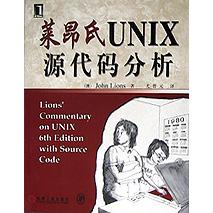 莱昂氏UNIX源代码分析（精）