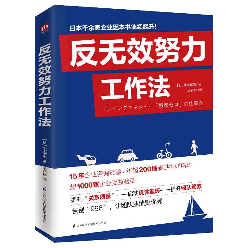 反无效努力工作法