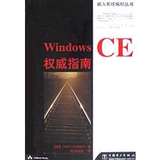 Windows CE权威指南（附光盘）/嵌入系程丛书