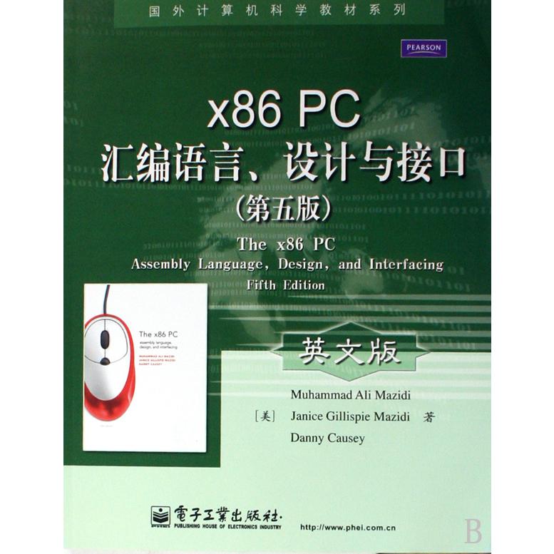 x86PC汇编语言设计和接口（第5版英文版）/国外计算机科学教材系列