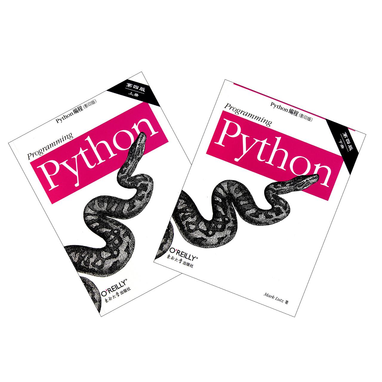 Python编程（影印版第4版上下）