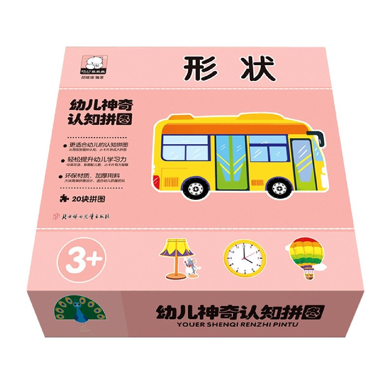 形状（3+）（精）/幼儿神奇认知拼图