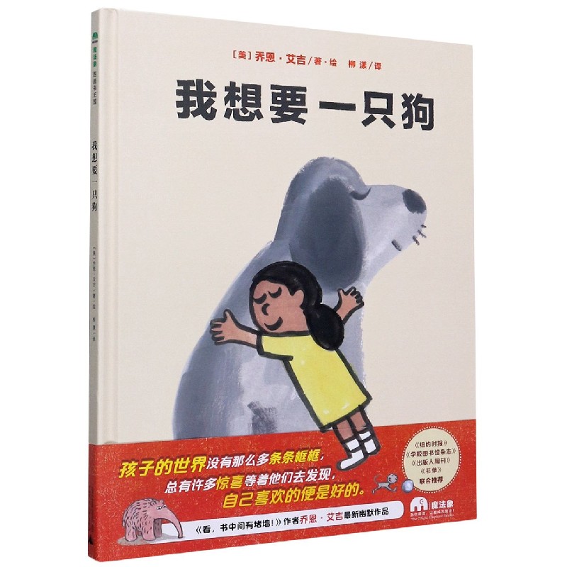 我想要一只狗（精）