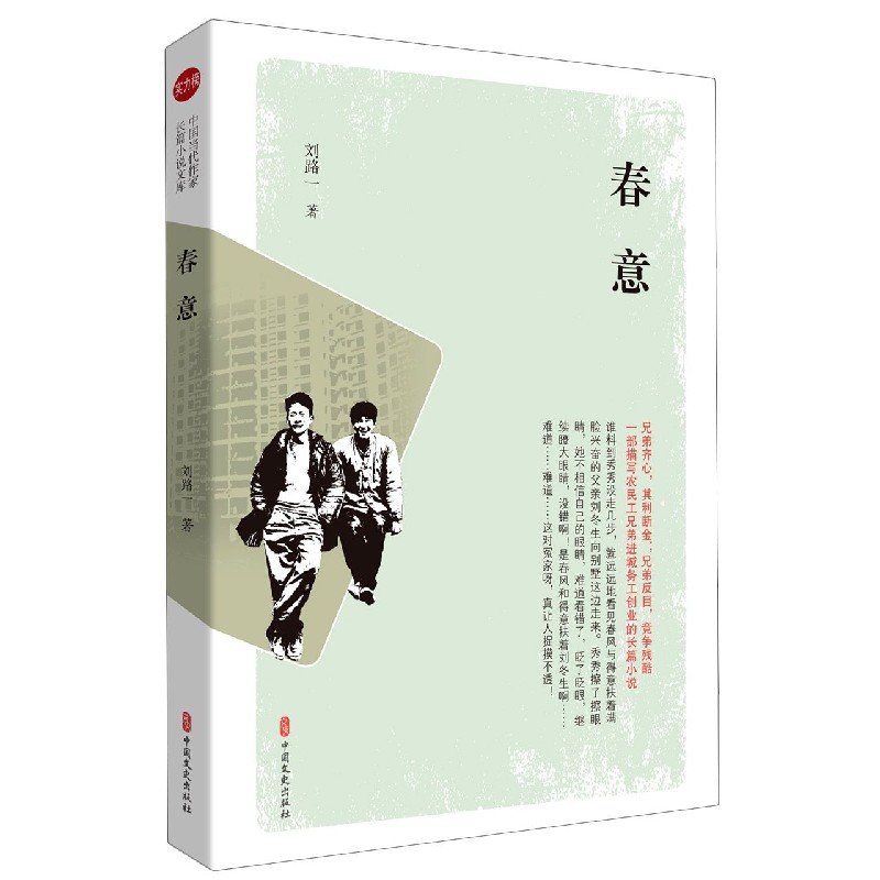春意