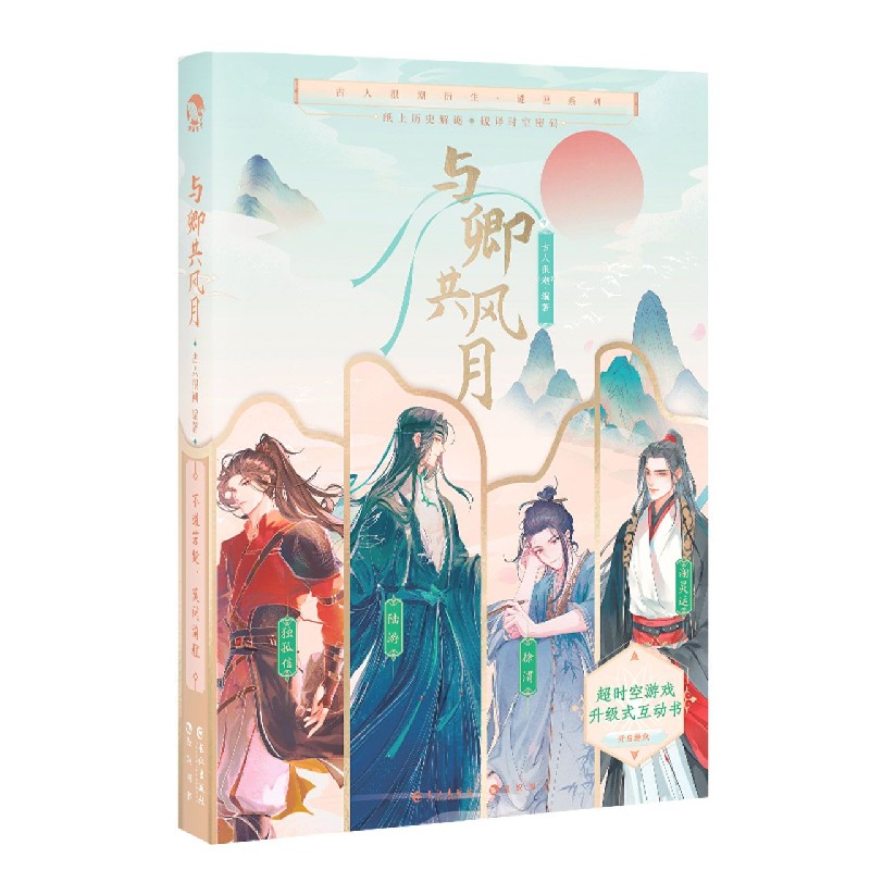 与卿共风月