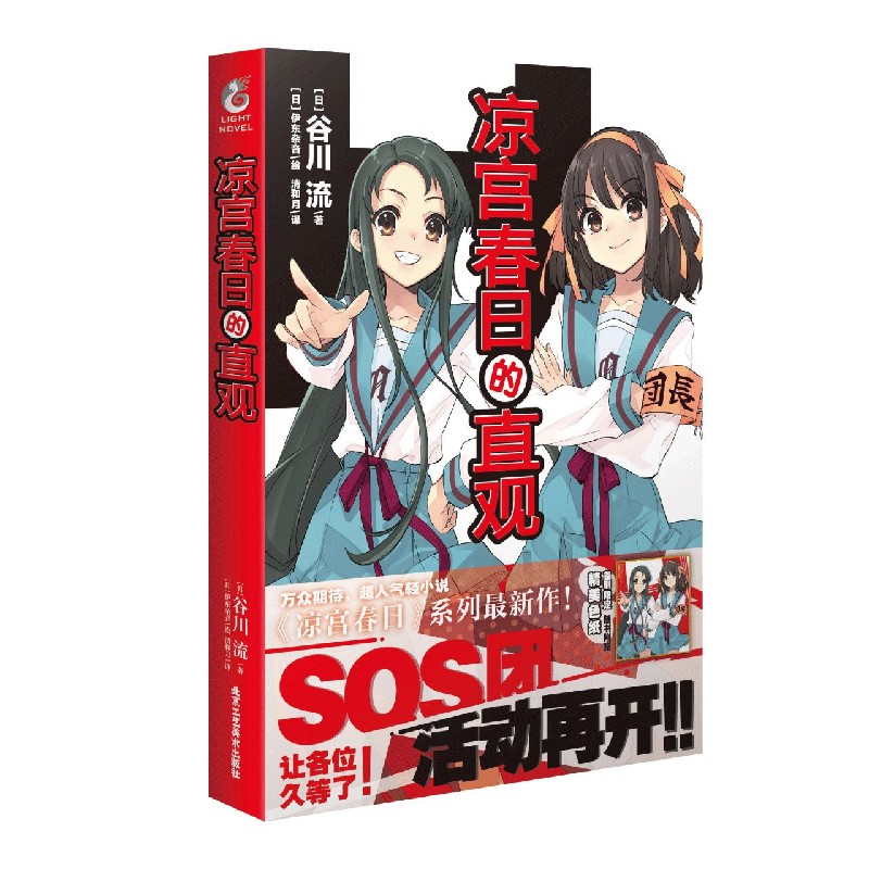 凉宫春日的直观