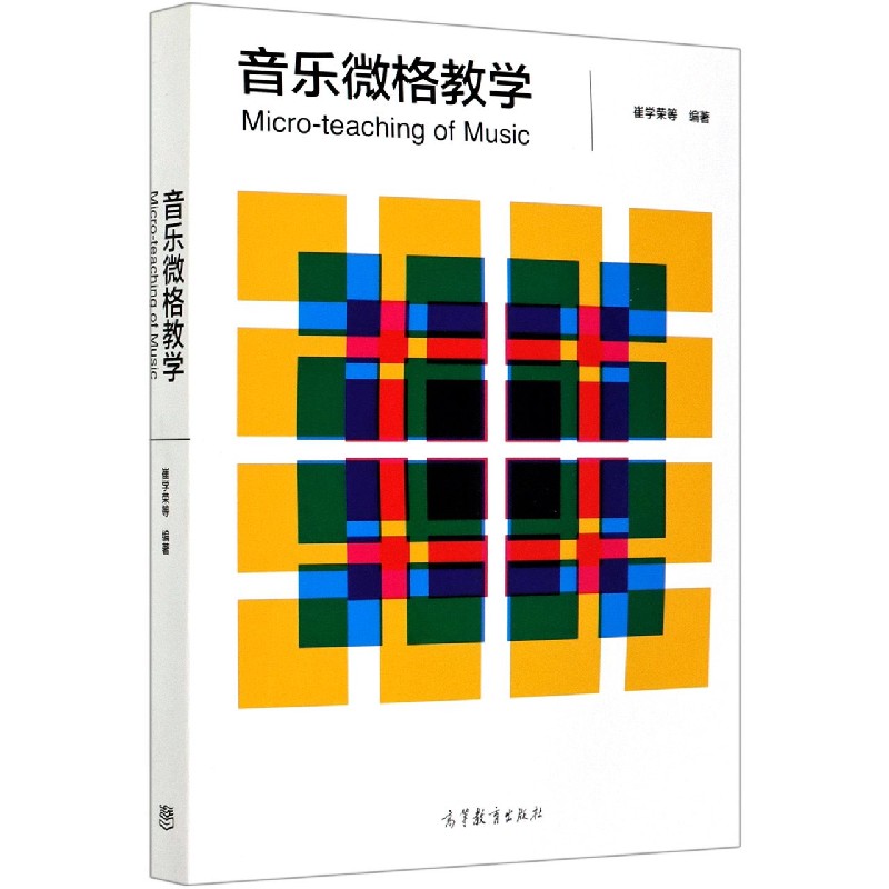 音乐微格教学
