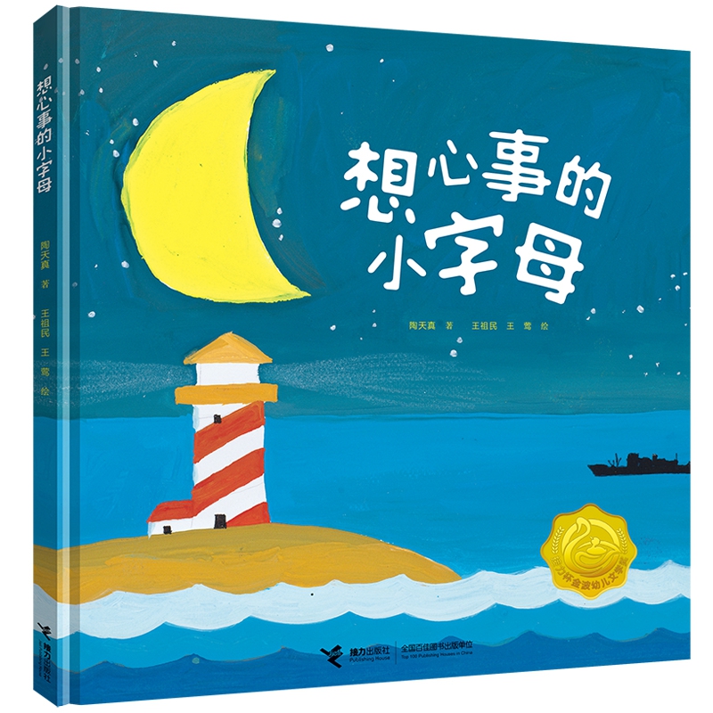 想心事的小字母