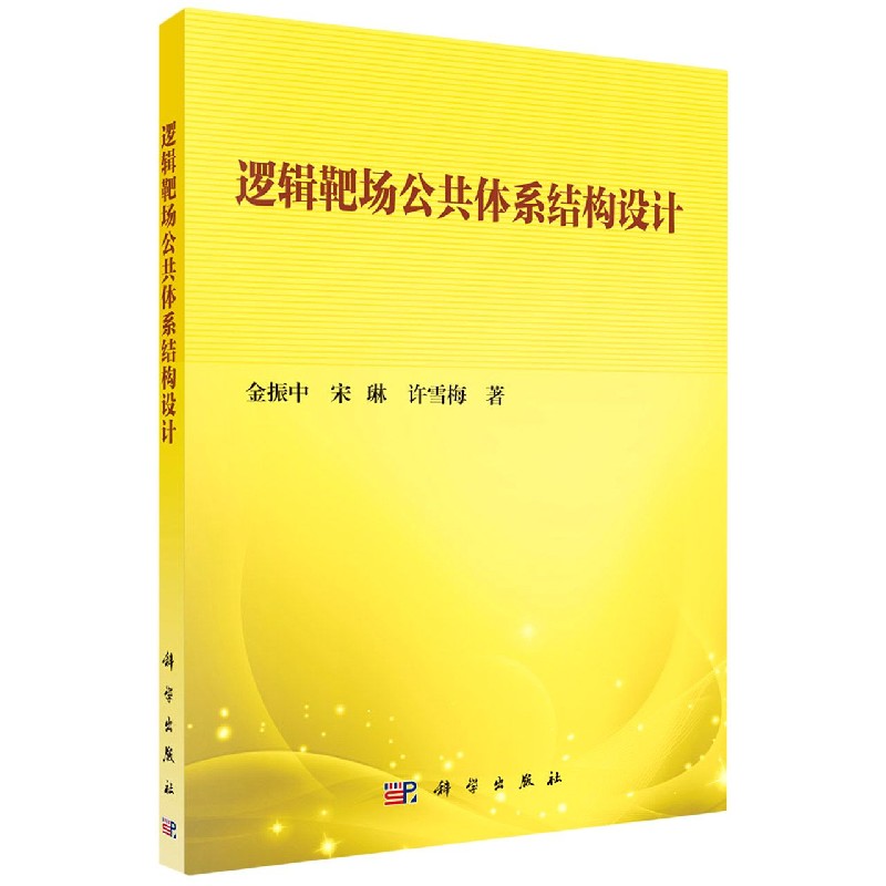 逻辑靶场公共体系结构设计