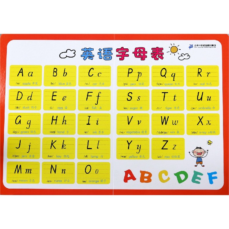 英语字母表英语音标表