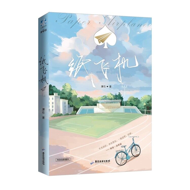 纸飞机   普通飞机盒版