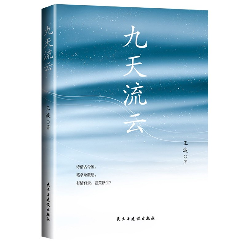 九天流云(精)