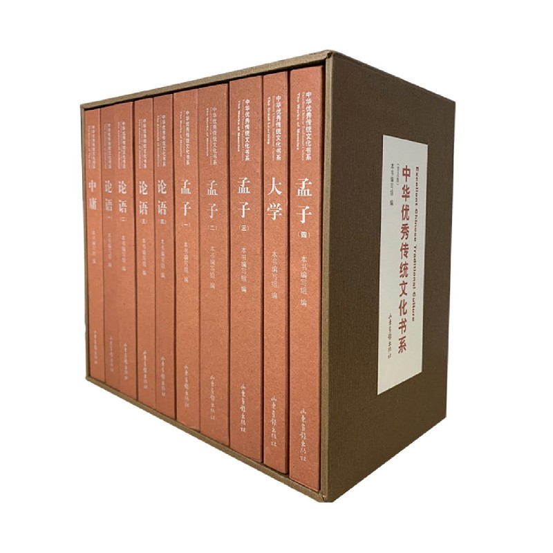 中华优秀传统文化书系（普及版4种共10册）（精）