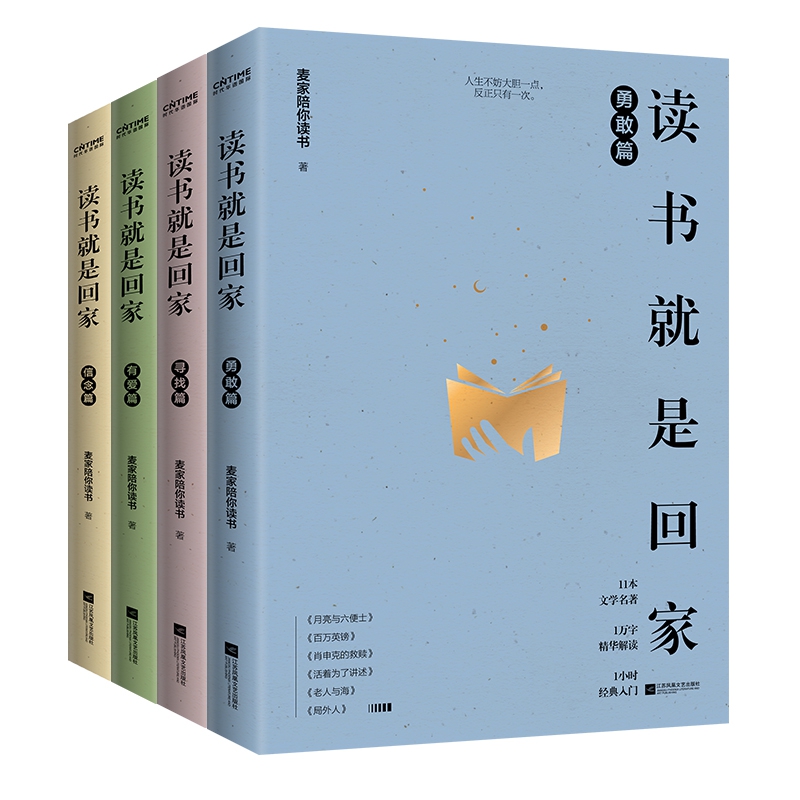 陪你读经典