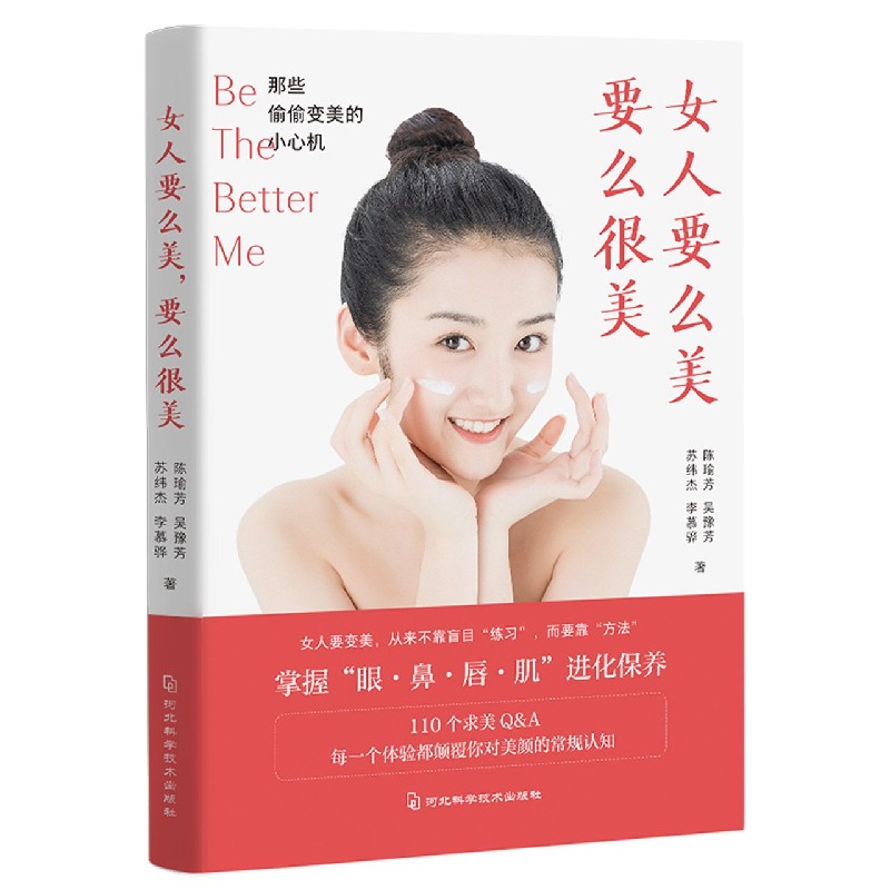 女人要么美要么很美