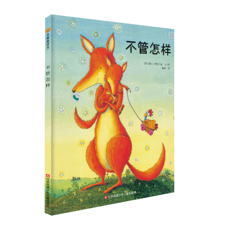 不管怎样