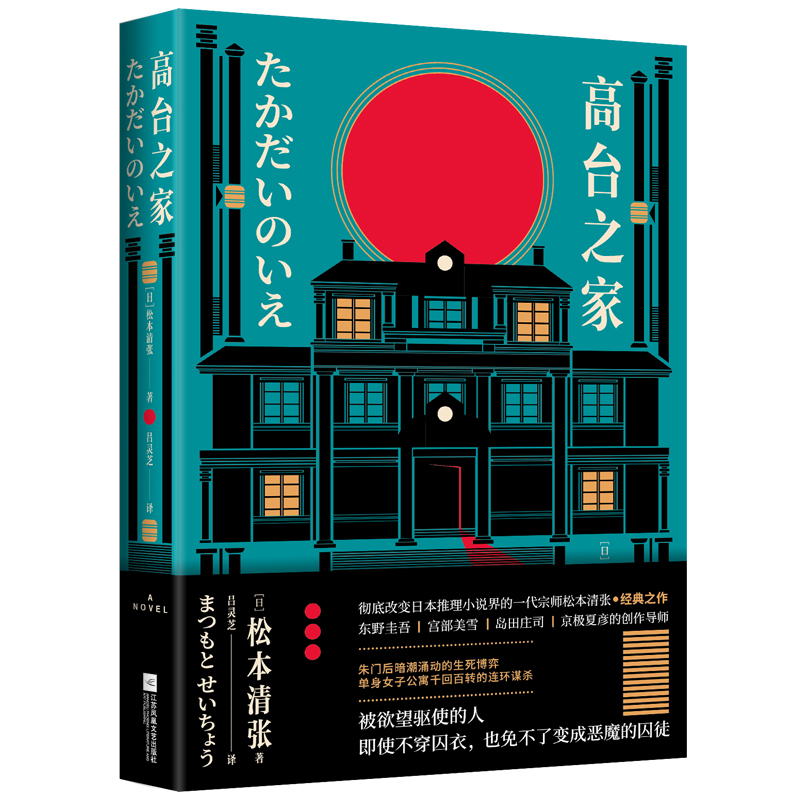 高台之家