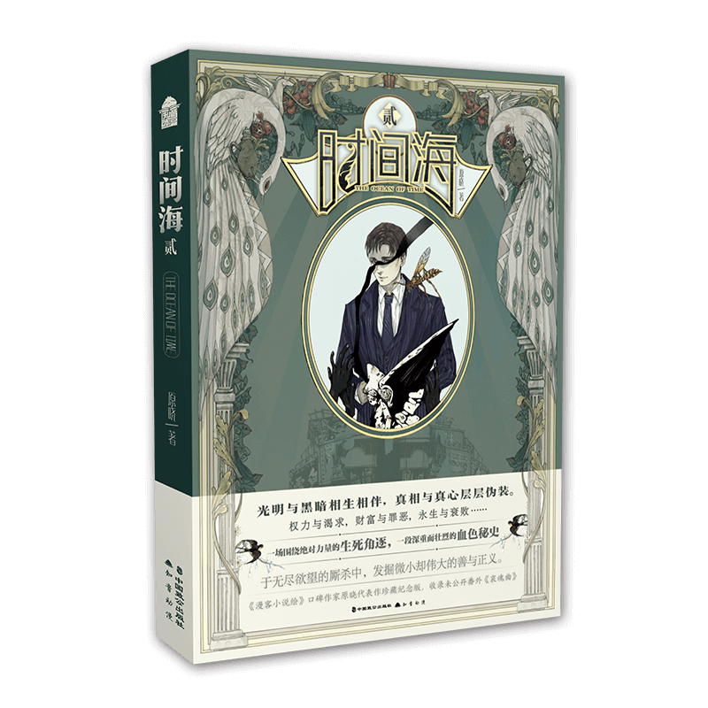 时间海2新版