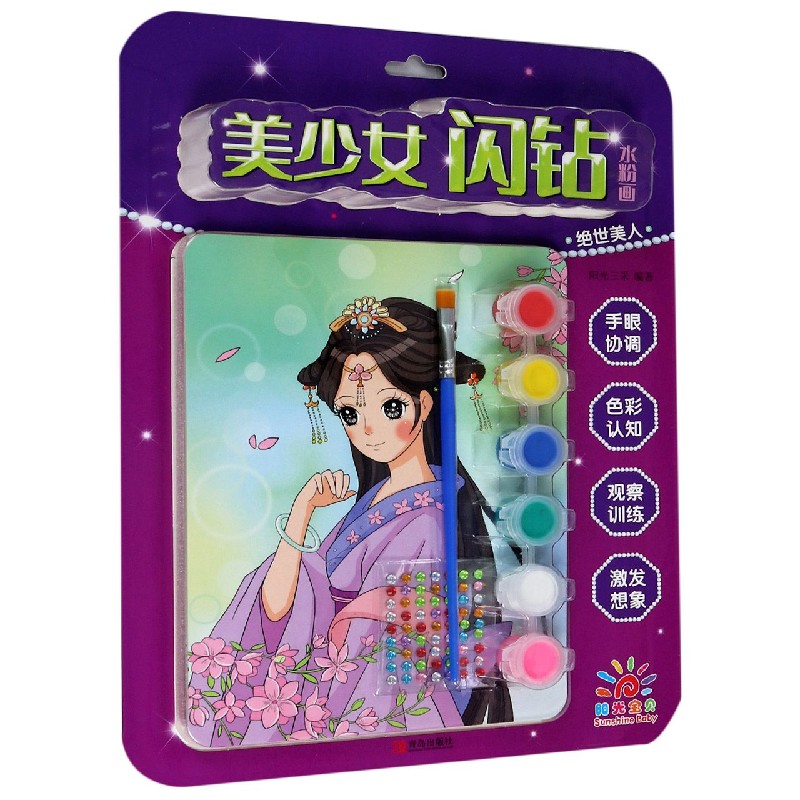 绝世美人/美少女闪钻水粉画