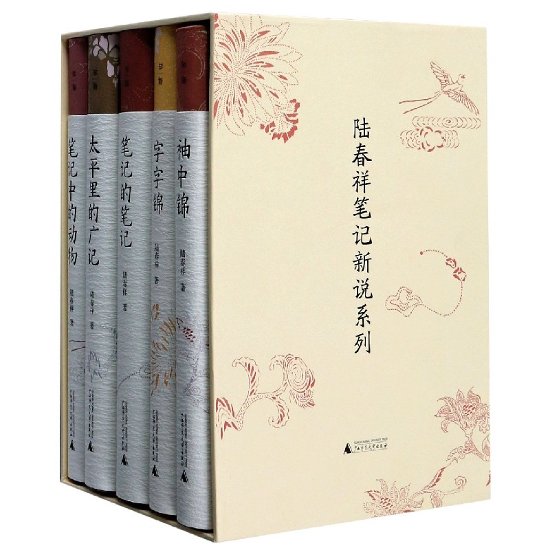 陆春祥笔记新说系列(共5册)(精)