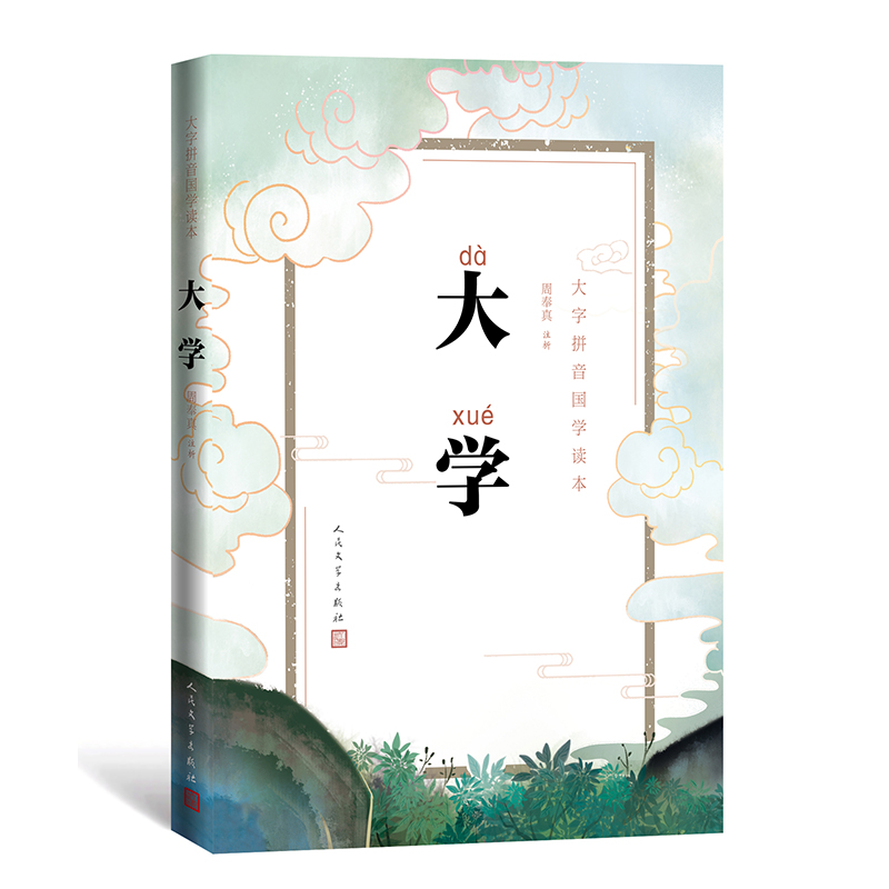 大学